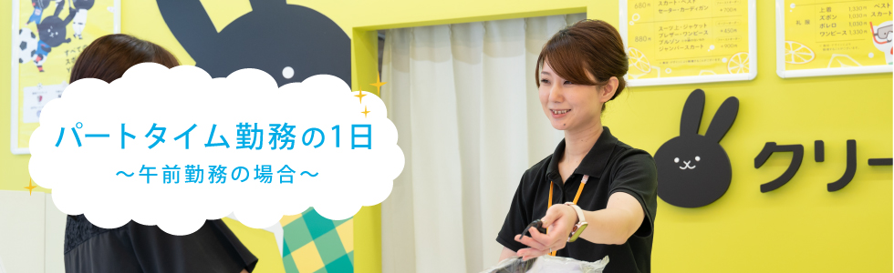 �p�[�g�^�C���Ζ���1�� �`�ߑO�Ζ��̏ꍇ�`