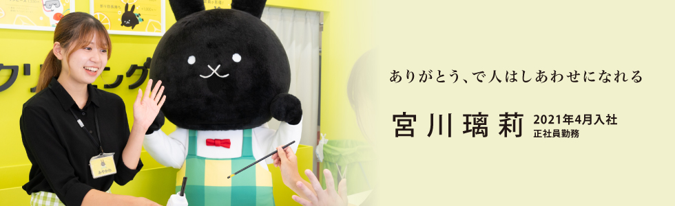 �u���肪�Ƃ��A�Ől�͂����킹�ɂȂ��v�{�� ��� 2021�N4������